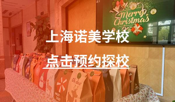 圣诞节来袭！国际学校怎么过？看完太羡慕！