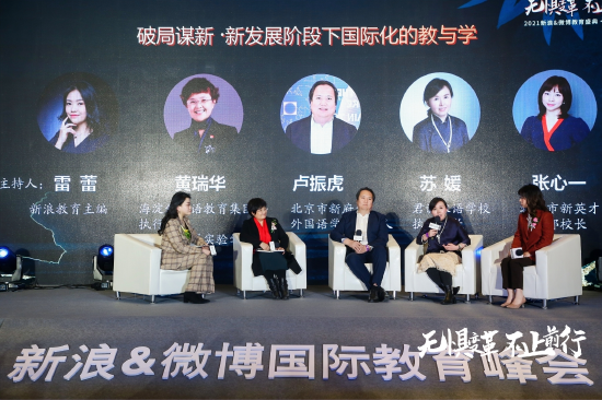 破局谋新 - 新政之下如何“解锁”国际教育密码?