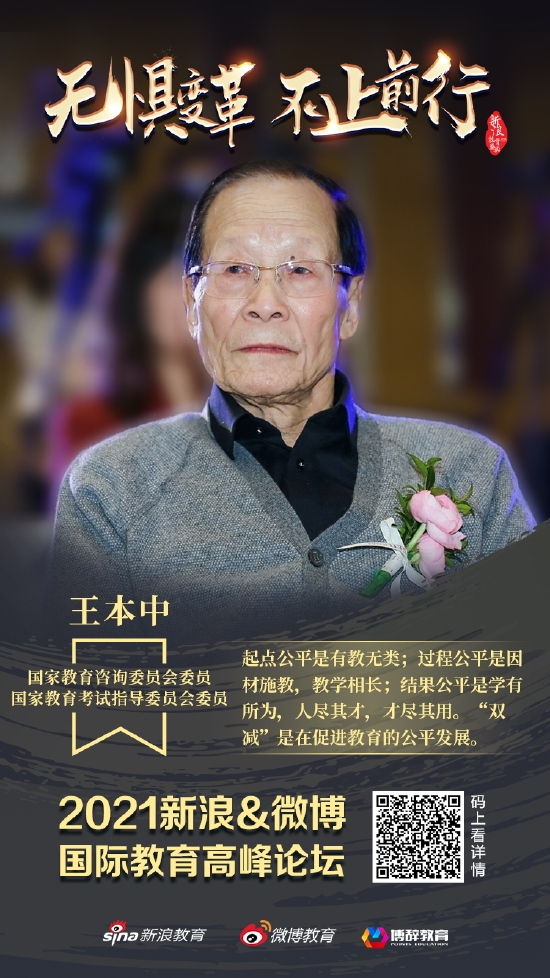 破局谋新 - 新政之下如何“解锁”国际教育密码?