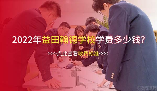 益田翰德学校 ：大咖来了！北京专家组赴益田翰德学校交流