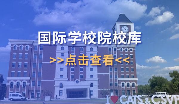 《小敏家》留学引争议，艺术国际学校怎么选？