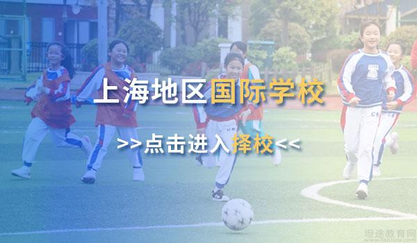 盘点2021国际学校年度关键词！快来看看！