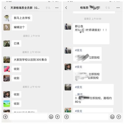 致敬天津格瑞思学校人！疫情之下云端之上，坚守教师本色！