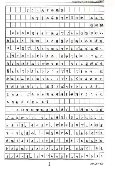2021实力迸发！南京雨花台中学国际高中学子多元发展，摘得多项竞赛荣誉！