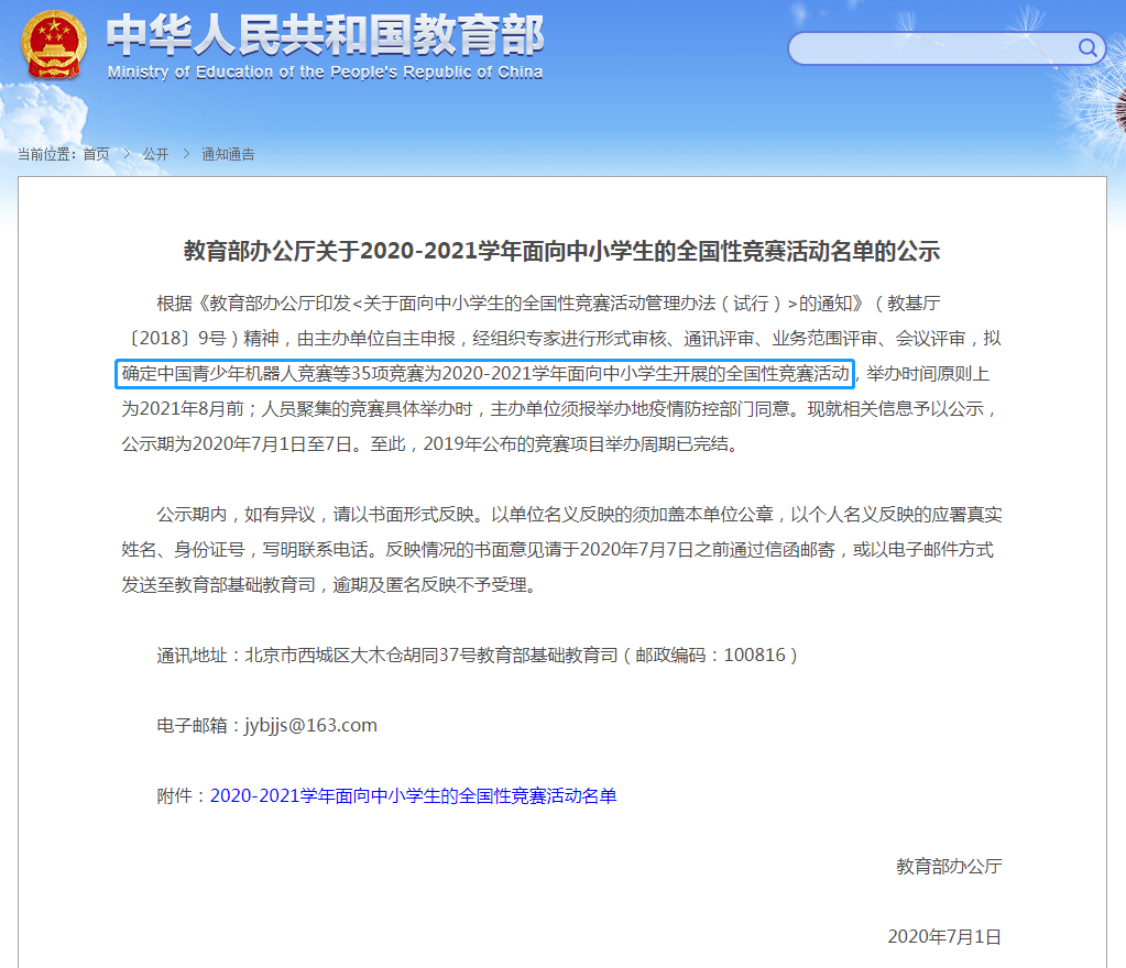 今年高考结束了，教育部却已然规划好2025年高考