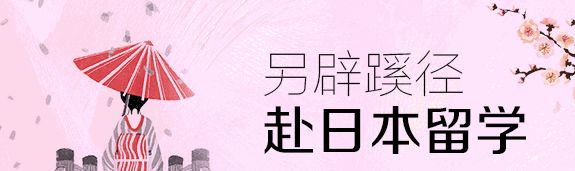 (高中日语实验班)英语成绩薄弱考生的选择!