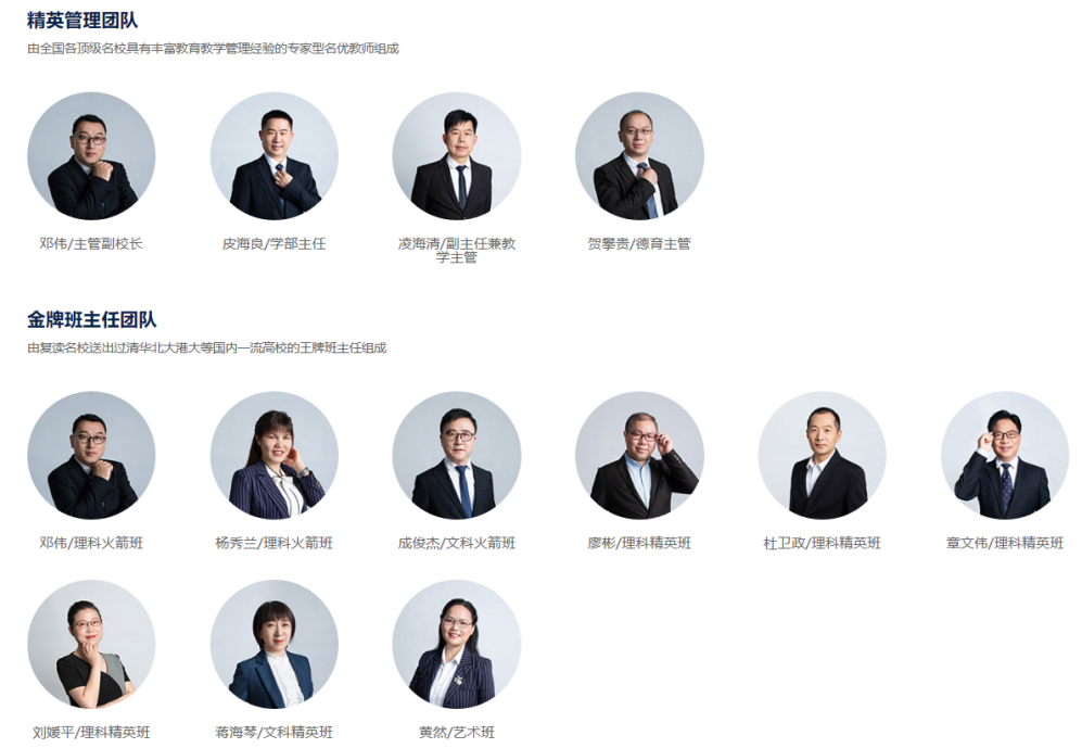 从长郡教育集团文郡洋沙湖副校长到高复名师，邓伟对高复爱的教育