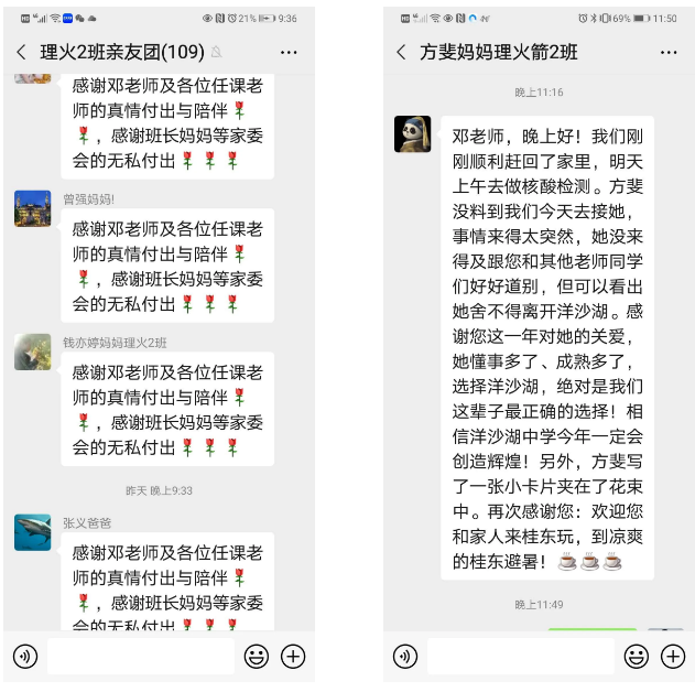 从长郡教育集团文郡洋沙湖副校长到高复名师，邓伟对高复爱的教育