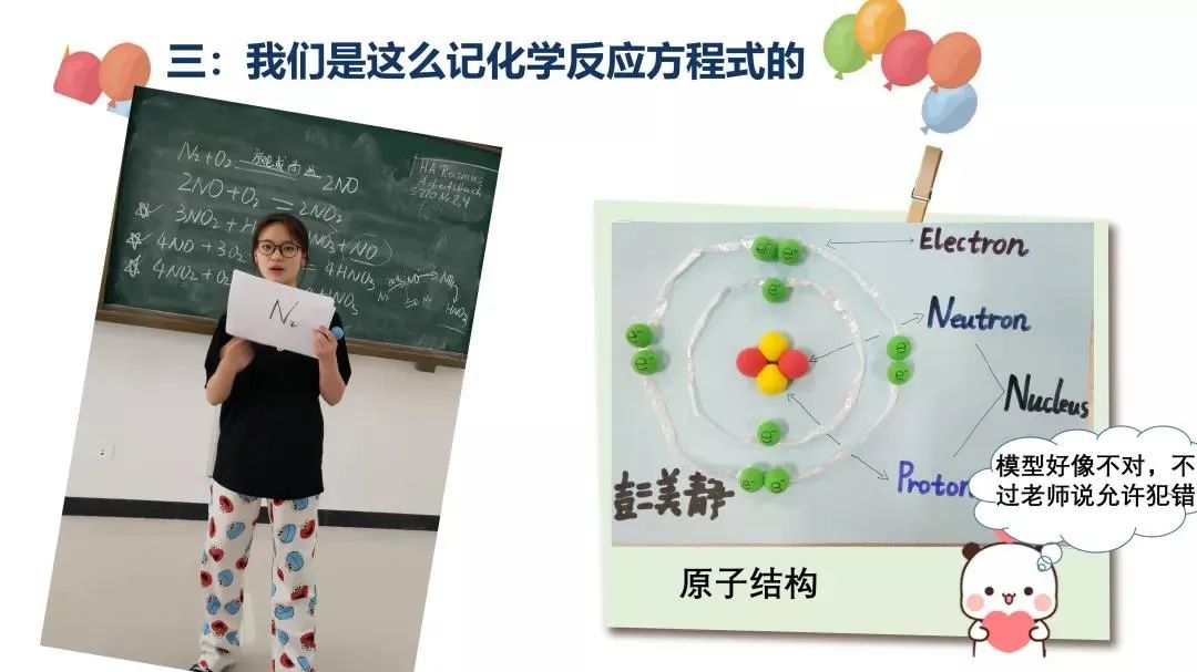 国际高中生活3 - 花样学习篇