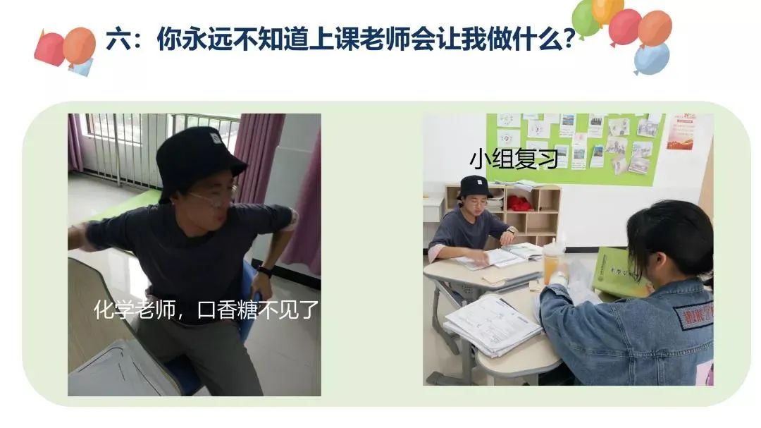国际高中生活3 - 花样学习篇