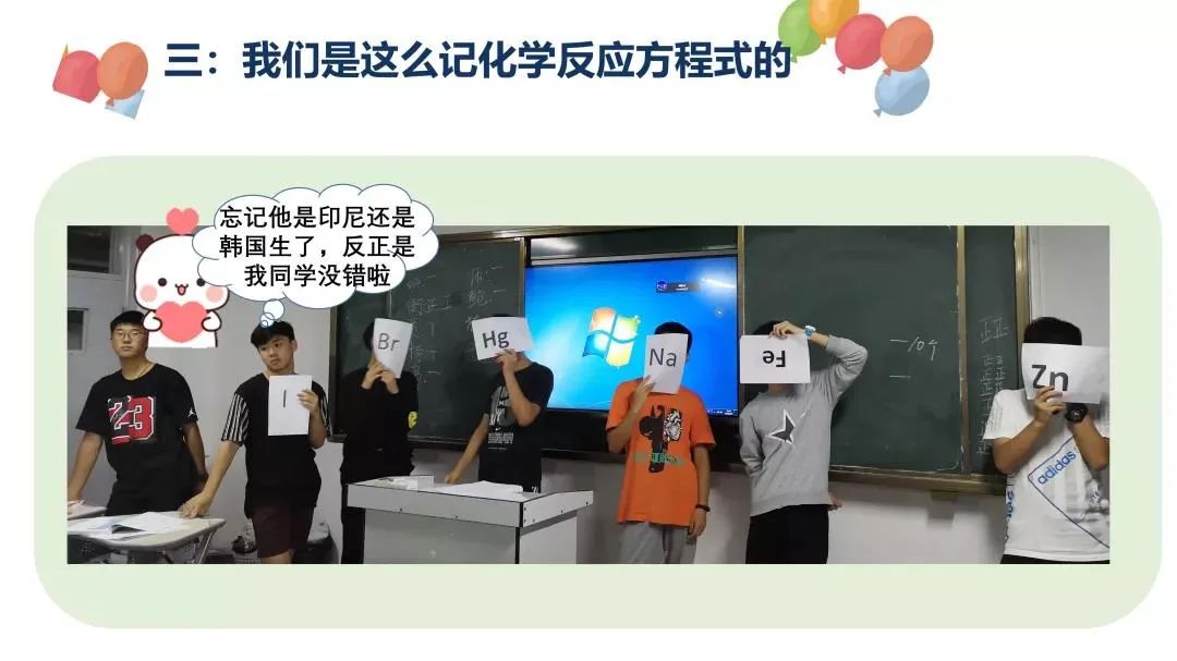 国际高中生活3 - 花样学习篇