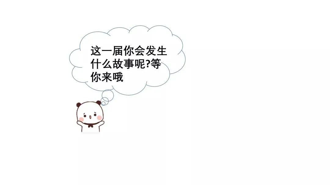 国际高中生活3 - 花样学习篇