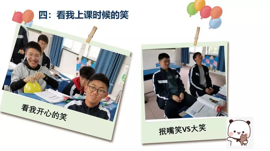 国际高中生活3 - 花样学习篇
