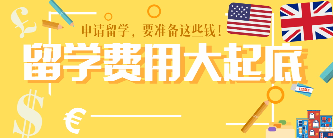超贴心!英国留学省钱大学排行榜,排名垫底的院校来自…