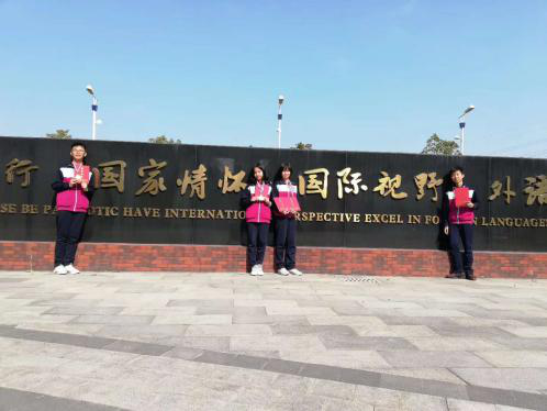 (喜报喜讯)团体总分全国第一!北外附校五名学生智夺2020青少年英语口 - 北外附校三水外国语学校