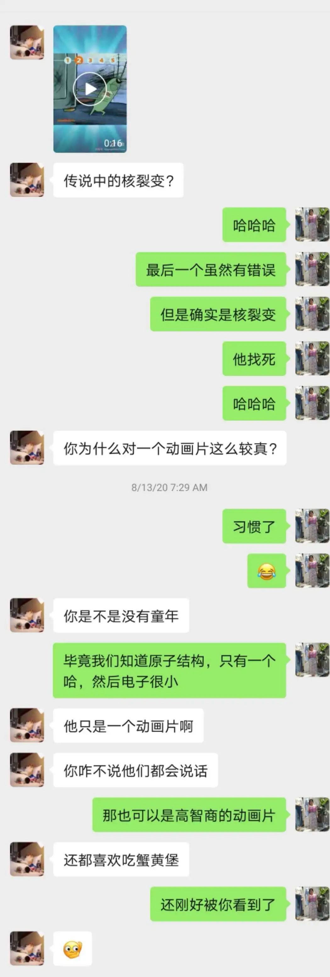 国际高中 - 老师他只是一个动画啊!--暑假那些无处安放的好奇心