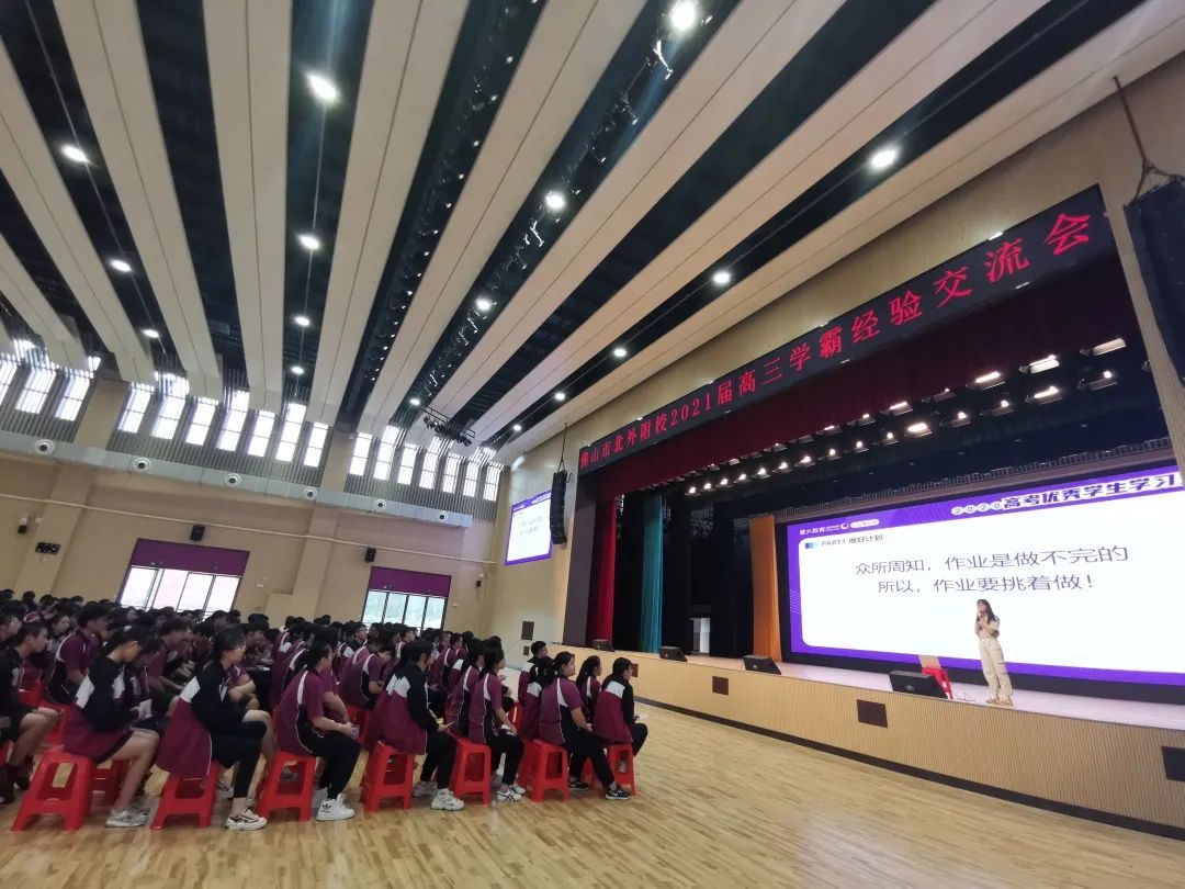 (校园动态)它山之石可攻玉 外化于行能铸才 - 北外附校三水外国语学校