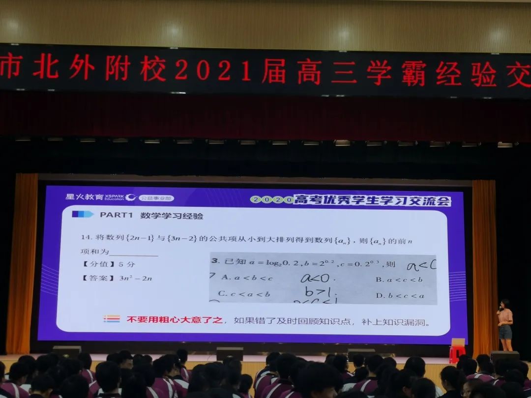 (校园动态)它山之石可攻玉 外化于行能铸才 - 北外附校三水外国语学校