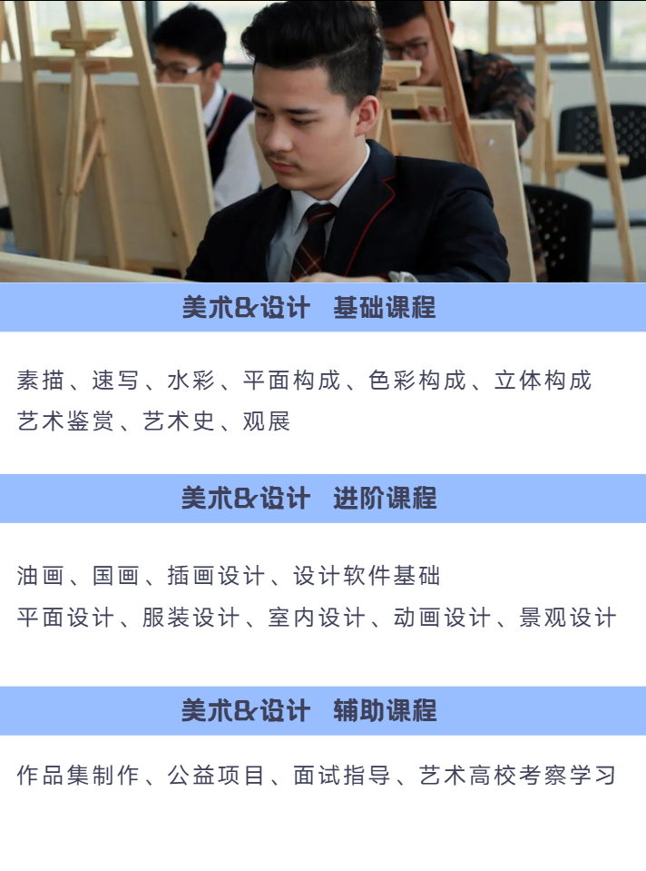 北美学校| 北美国际艺术大师班，开启顶尖艺术名校之路！