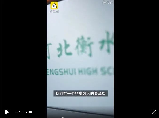 “衡水中学全班倒数第一631分”背后的秘密