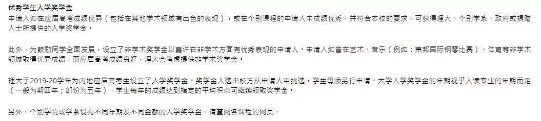超全整理！！香港八大奖学金申请都在这啦!再也不用担心学费贵啦