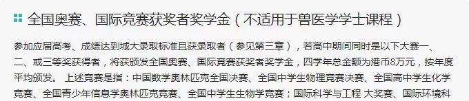 超全整理！！香港八大奖学金申请都在这啦!再也不用担心学费贵啦