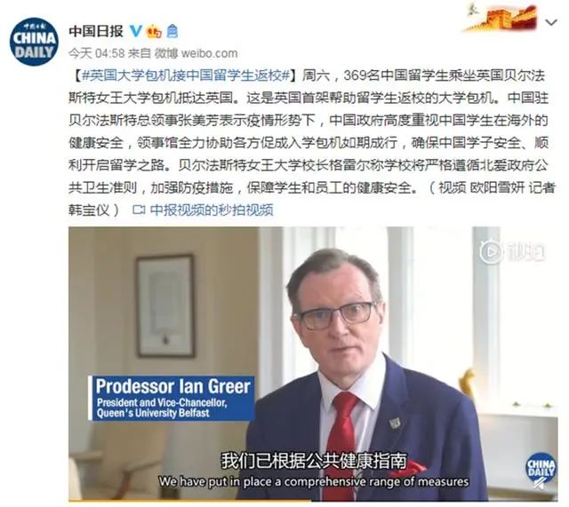 硬核欢迎方式!这所英国名校包机接回留学生
