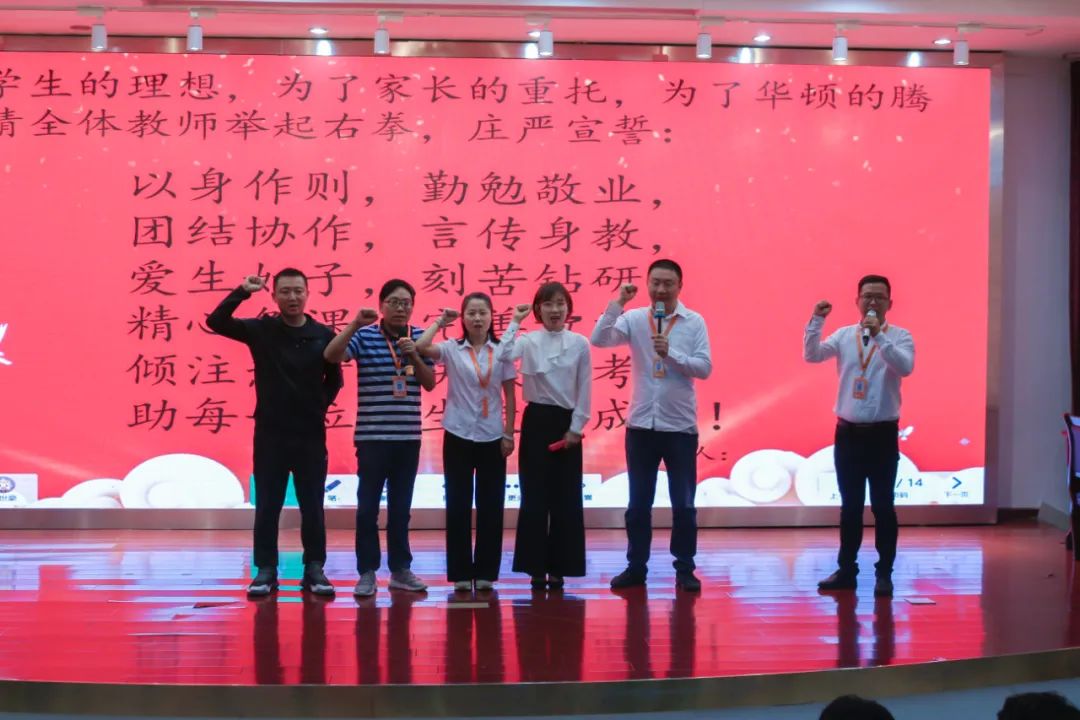 点燃激情,备战高考 - 华顿外国语学校高考动员大会 - 太仓市华顿外国语学校