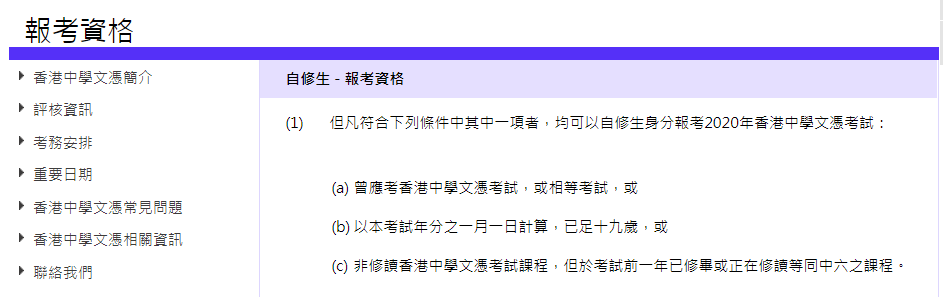 (全攻略)2021香港DSE考试所有疑问都在这里