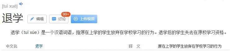 “高中生玩手机被退学”是不是成了文字游戏？