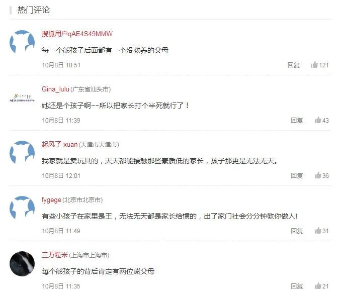 社会不是你家,家长不管的“熊孩子”,社会应该严管