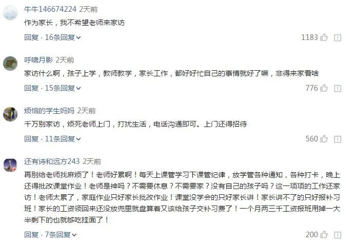 “家访纳入教师考核”,你觉得怎么样?