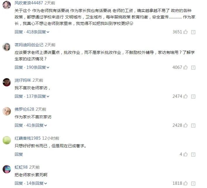 “家访纳入教师考核”,你觉得怎么样?