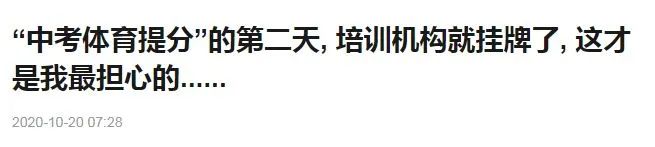 “体育老师也可以办辅导班了？”