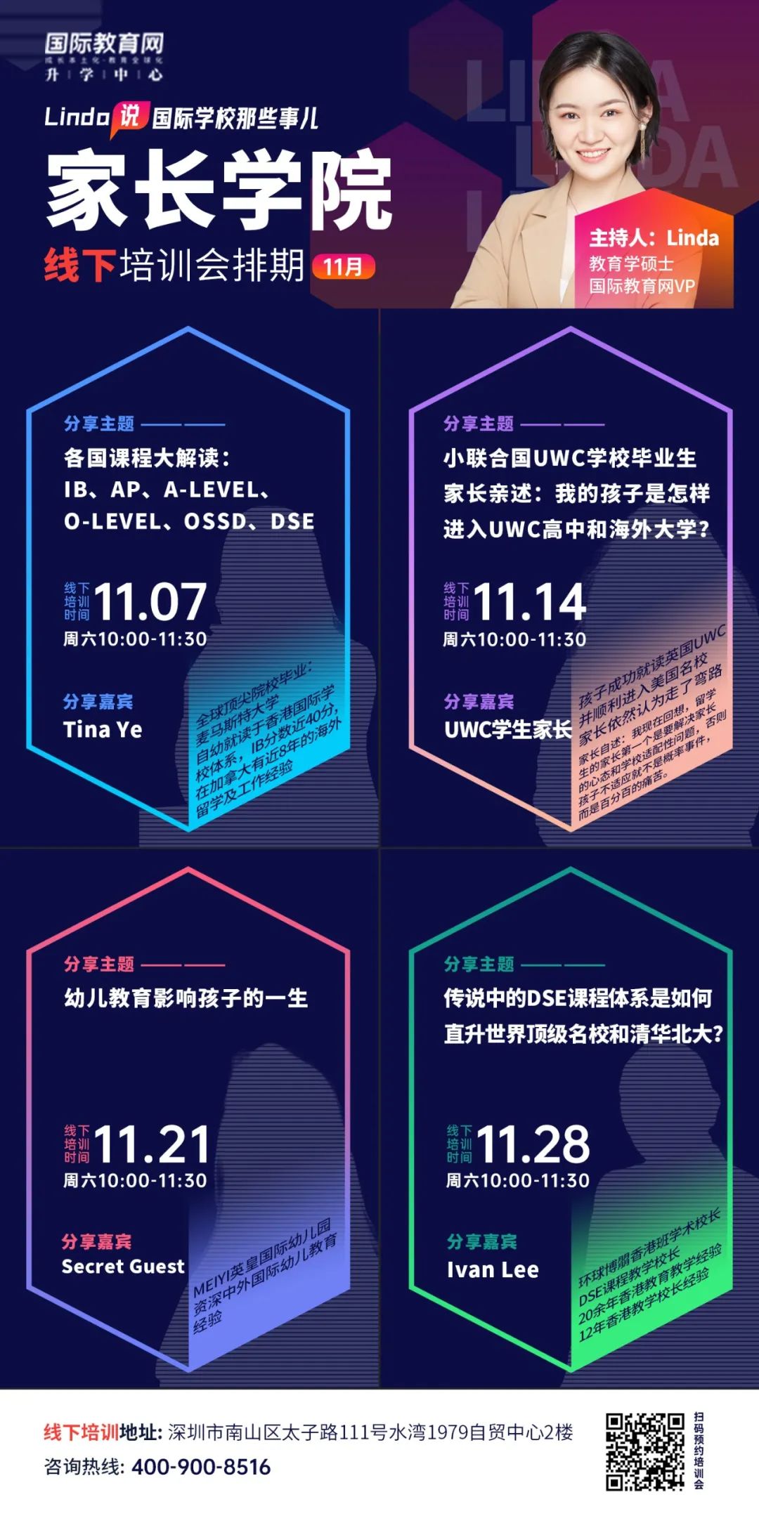 英国九大公学系列(一) - 走进世界精英的摇篮