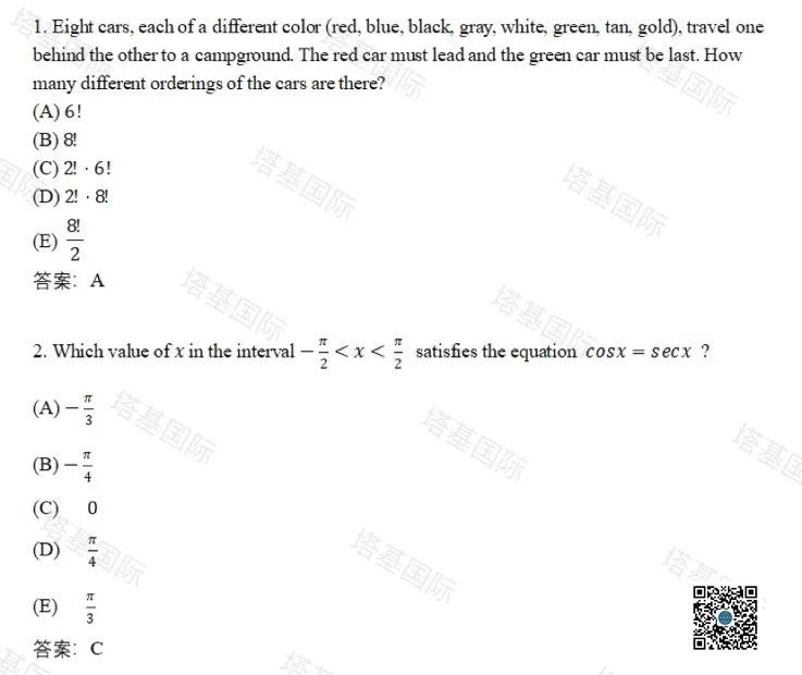 备考干货丨HFI插班生全英数学试卷，该如何备考？