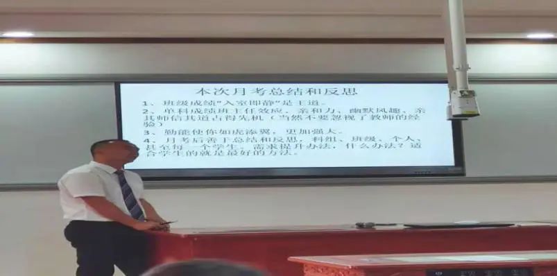 (教育教学)2020-2021学年第一学期初一年级期中考试成绩分析会 - 北外附校三水外国语学校