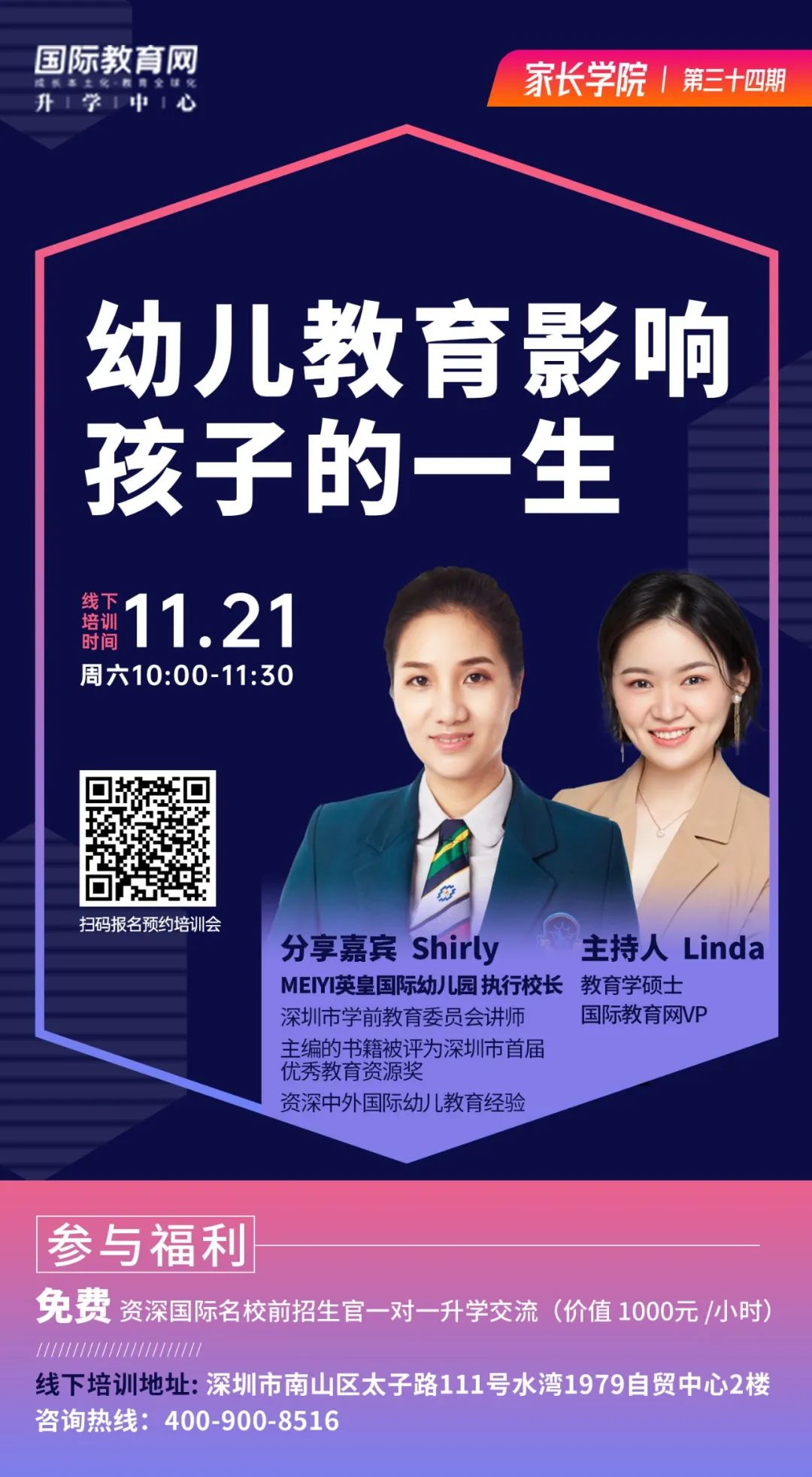 去了国际学校就降级？留级一年，家长却说是为了孩子好!