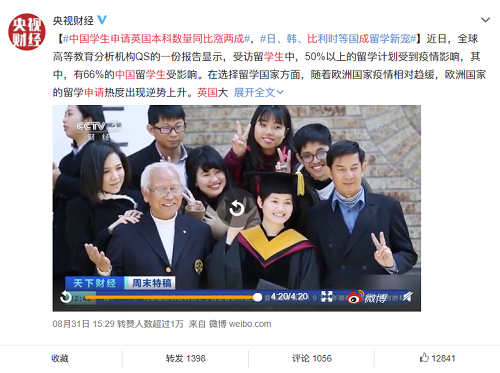 疫情之下,英国留学比例又涨两成