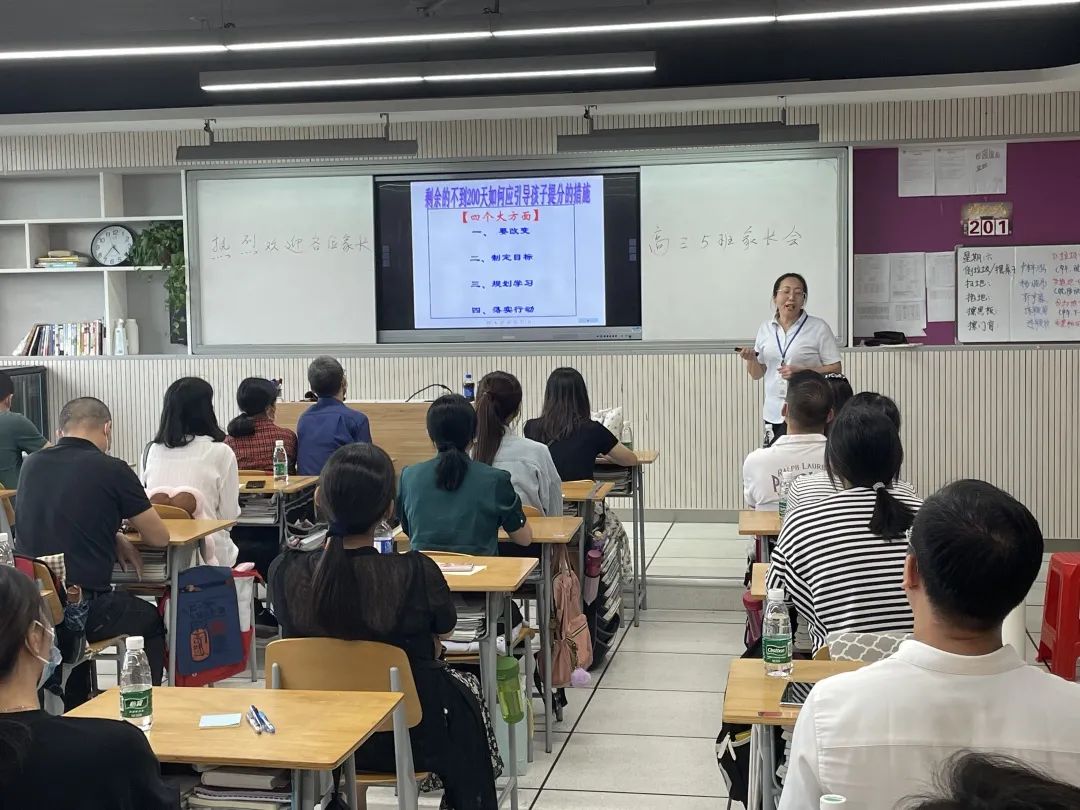 (北外附校三水外国语学校校园动态)家校共携手  赢战新高考 - 北外附校三水外国语学校