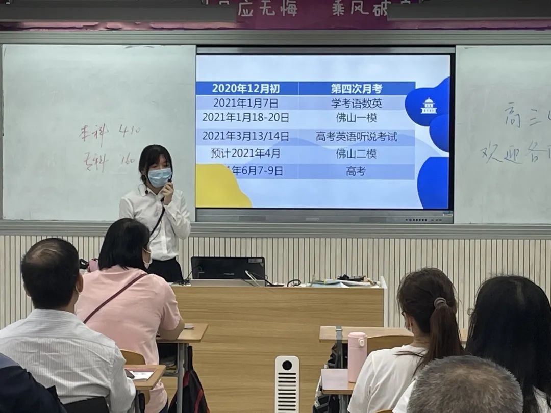 (北外附校三水外国语学校校园动态)家校共携手  赢战新高考 - 北外附校三水外国语学校