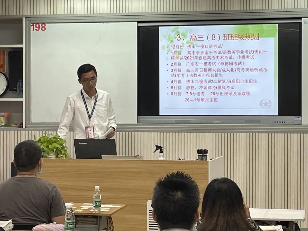 (北外附校三水外国语学校校园动态)家校共携手  赢战新高考 - 北外附校三水外国语学校