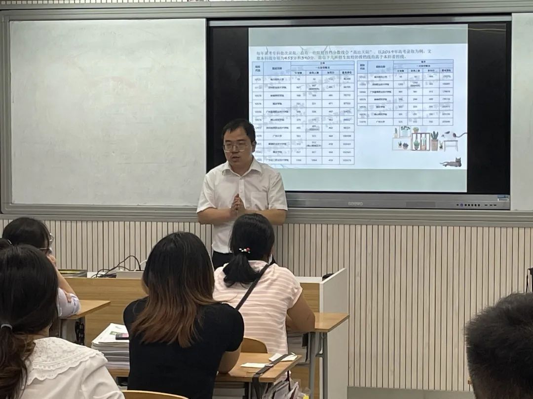 (北外附校三水外国语学校校园动态)家校共携手  赢战新高考 - 北外附校三水外国语学校