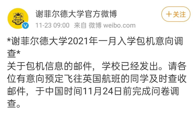 臻热点 | 英国大学2021年1月将组织包机接学生入学
