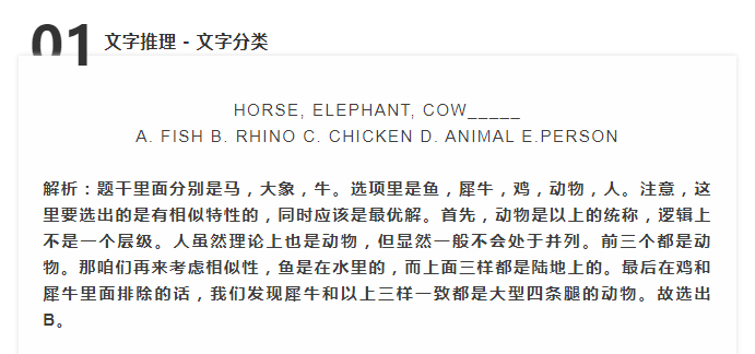 英式国际学校入学考试考什么？CAT 4真题解析！