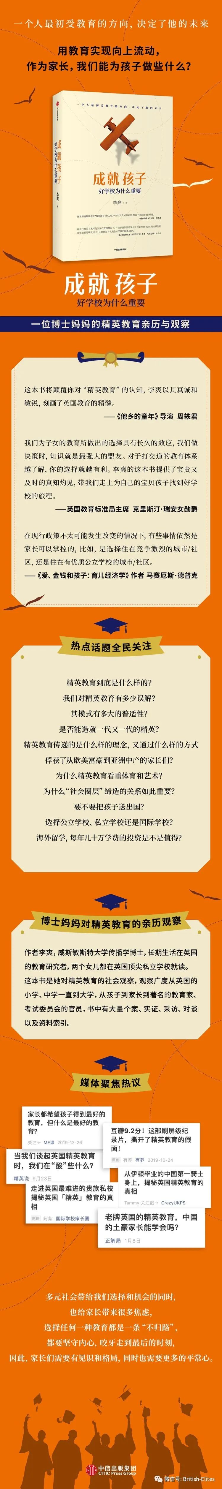 上千学生签名请愿，伊顿公学还是踢走了任教9年的英语老师，why ？ [