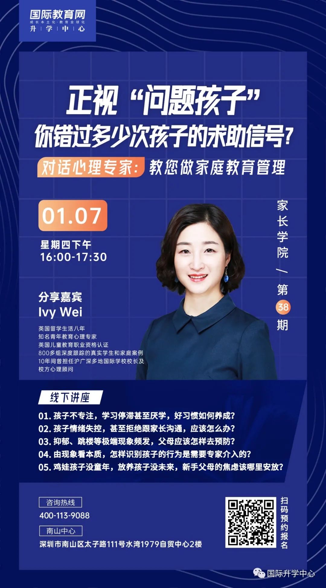 新的一年，如何在国际学校面试中脱颖而出？这些干货技巧学起来