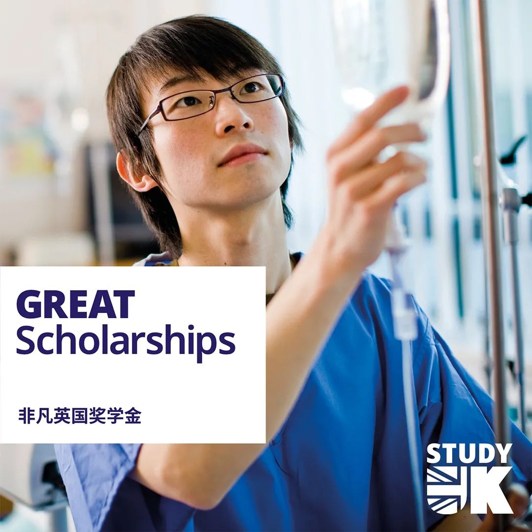 “2021非凡英国奖学金计划”奖学金名额大增、两所顶尖名校最新加入!