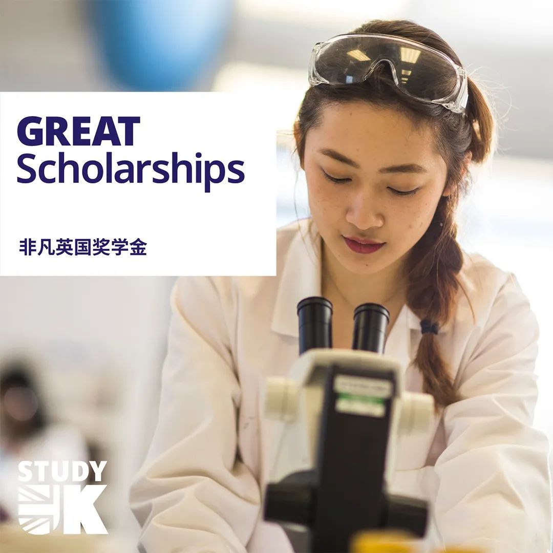 “2021非凡英国奖学金计划”奖学金名额大增、两所顶尖名校最新加入!