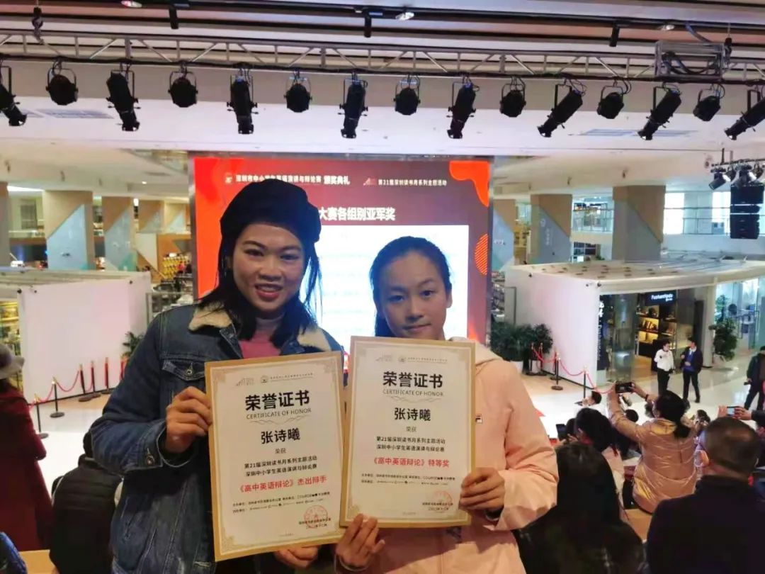 英语辩论获特等奖!她是深圳中学生中的“英语辩论杰出辩手”